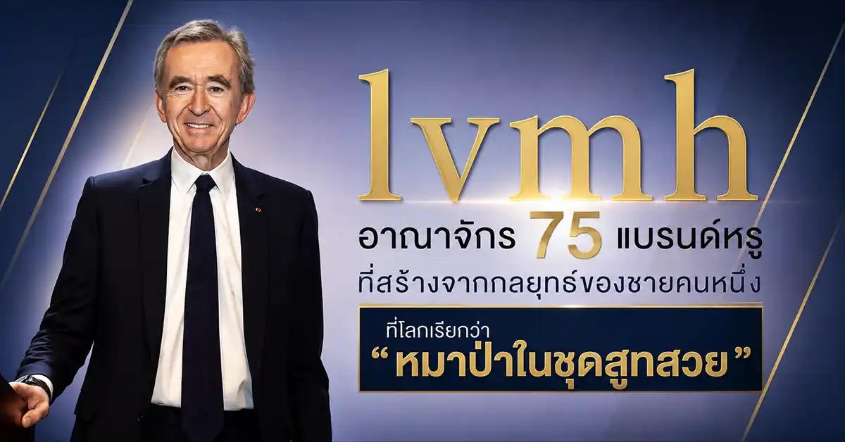 lvmh