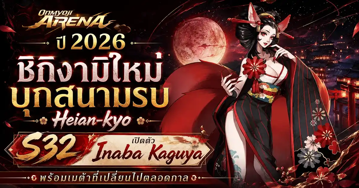 Onmyoji Arena
