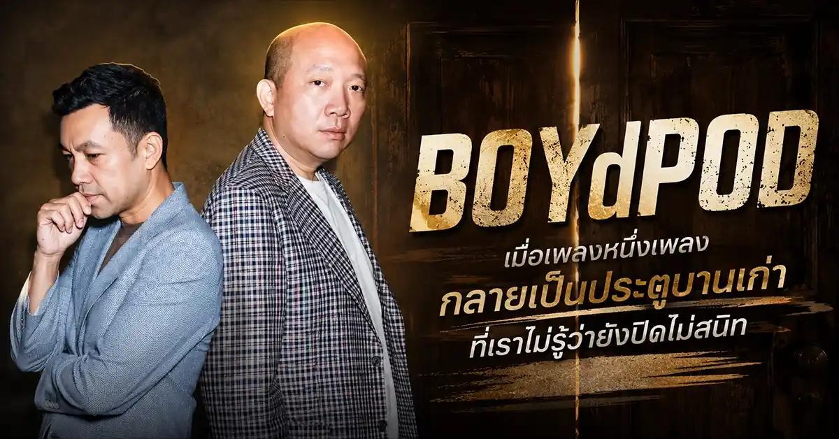 BOYdPOD
