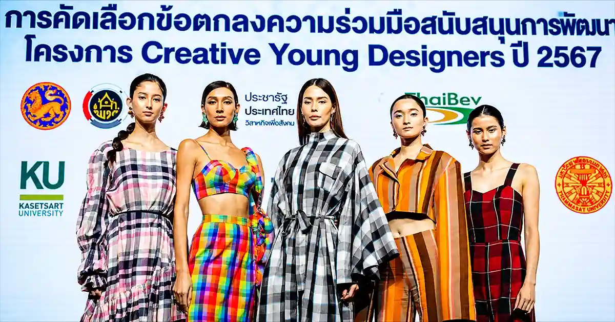 ผ้าขาวม้า2