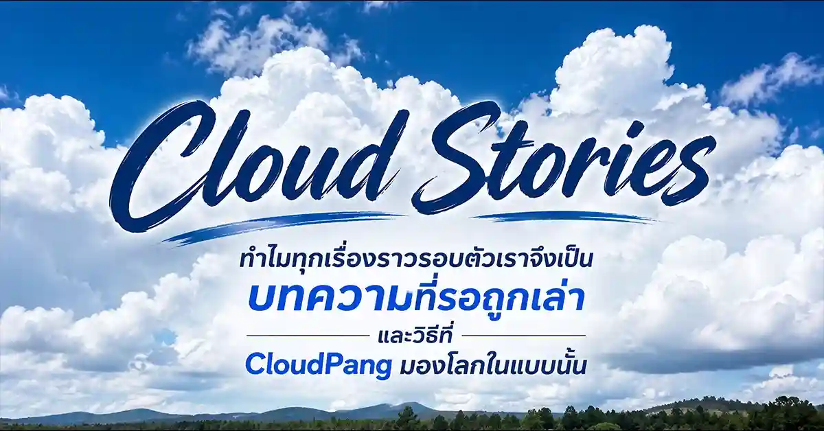 cloud stories