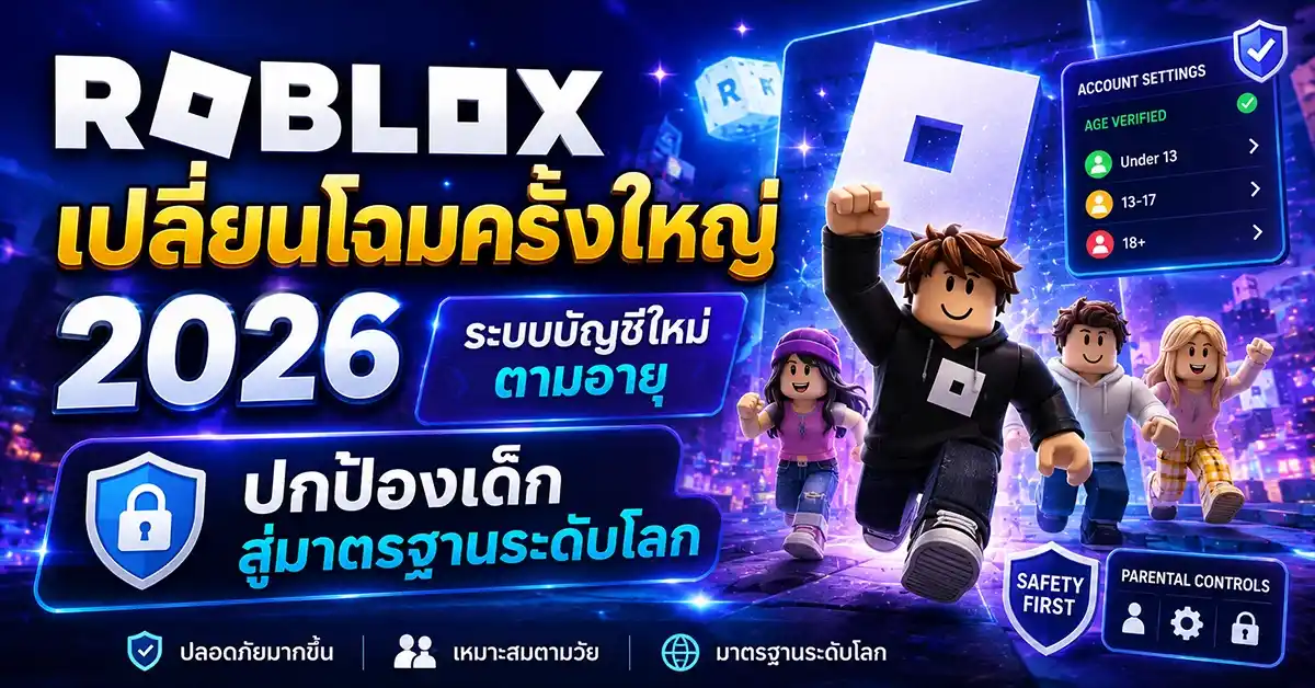 Roblox