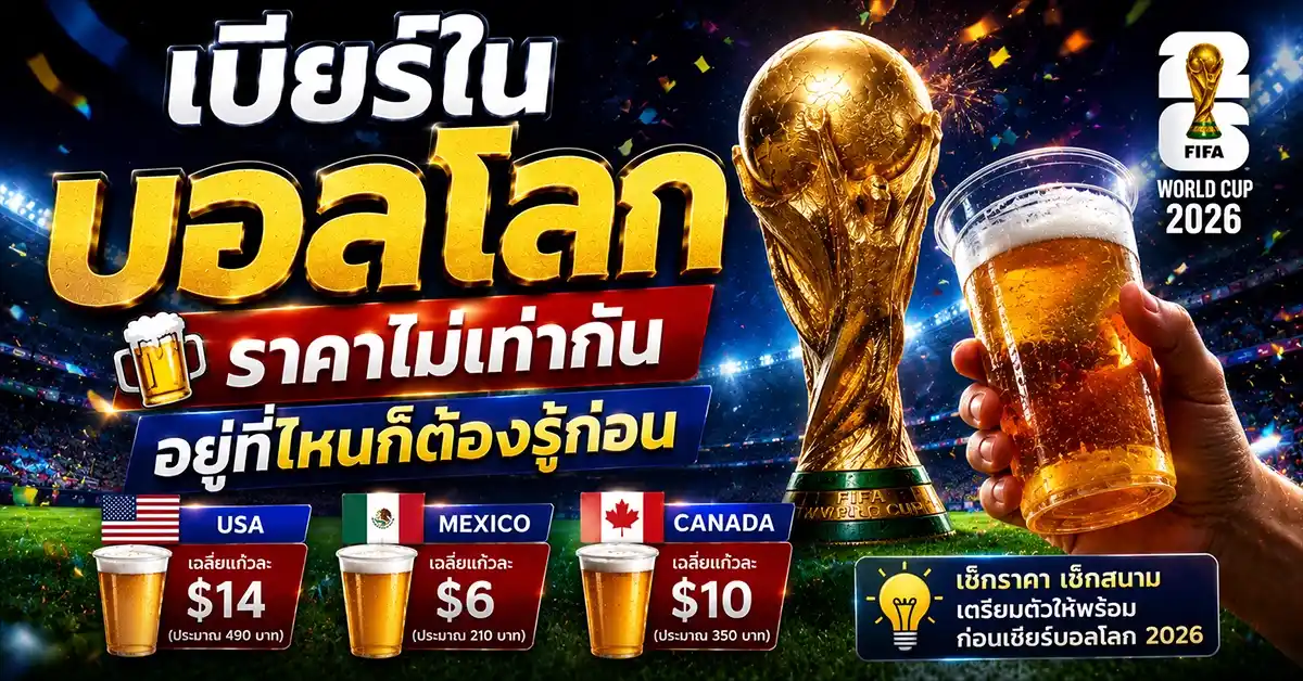 บอลโลก1