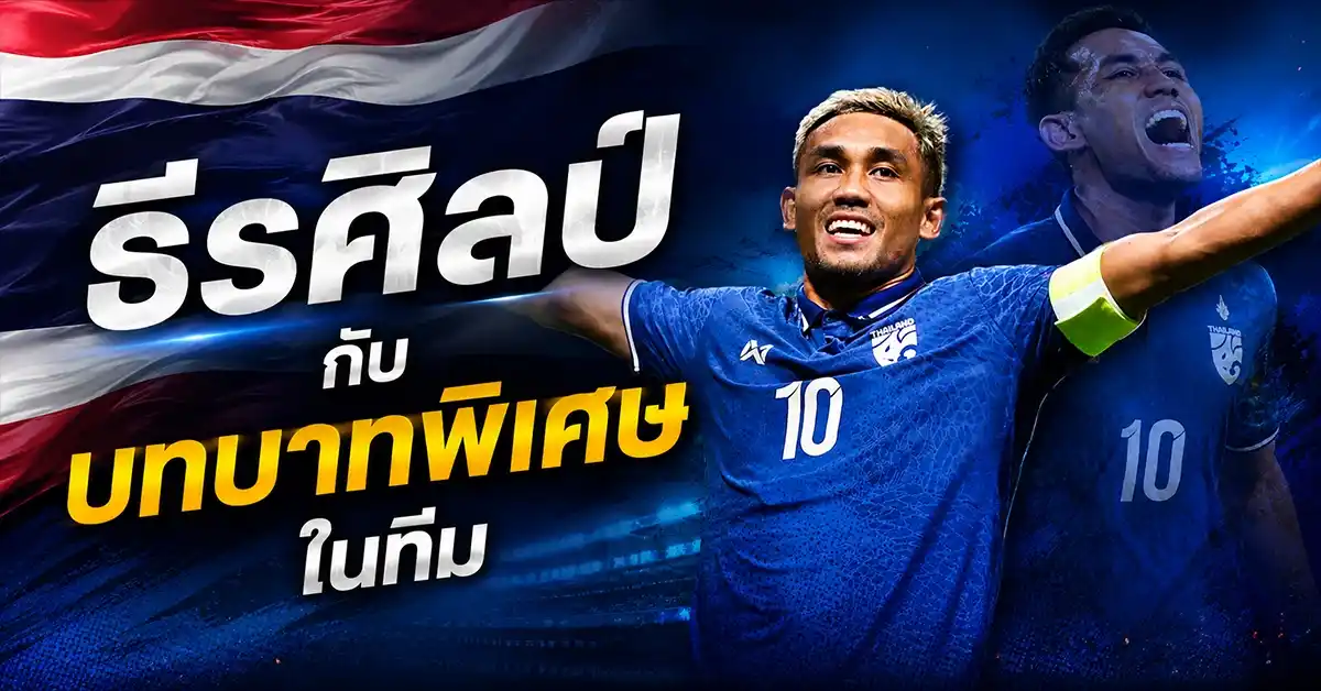 ไทย พบ คูเวต ช้างศึกเปิดบ้านปทุมธานี! วันที่ 5 มิ.ย. นี้ ฮัดสันส่ง 23 แข้งทดสอบระบบ ก่อนบุกดวลจีน 114 ไทย พบ คูเวต1