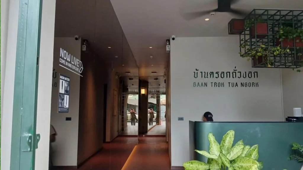 บ้านตรอกถั่วงอก บ้านที่ทิ้งร้าง 50 ปี แต่ไม่เคยลืมว่าตัวเองเป็นใคร 145 บ้านตรอกถั่วงอก