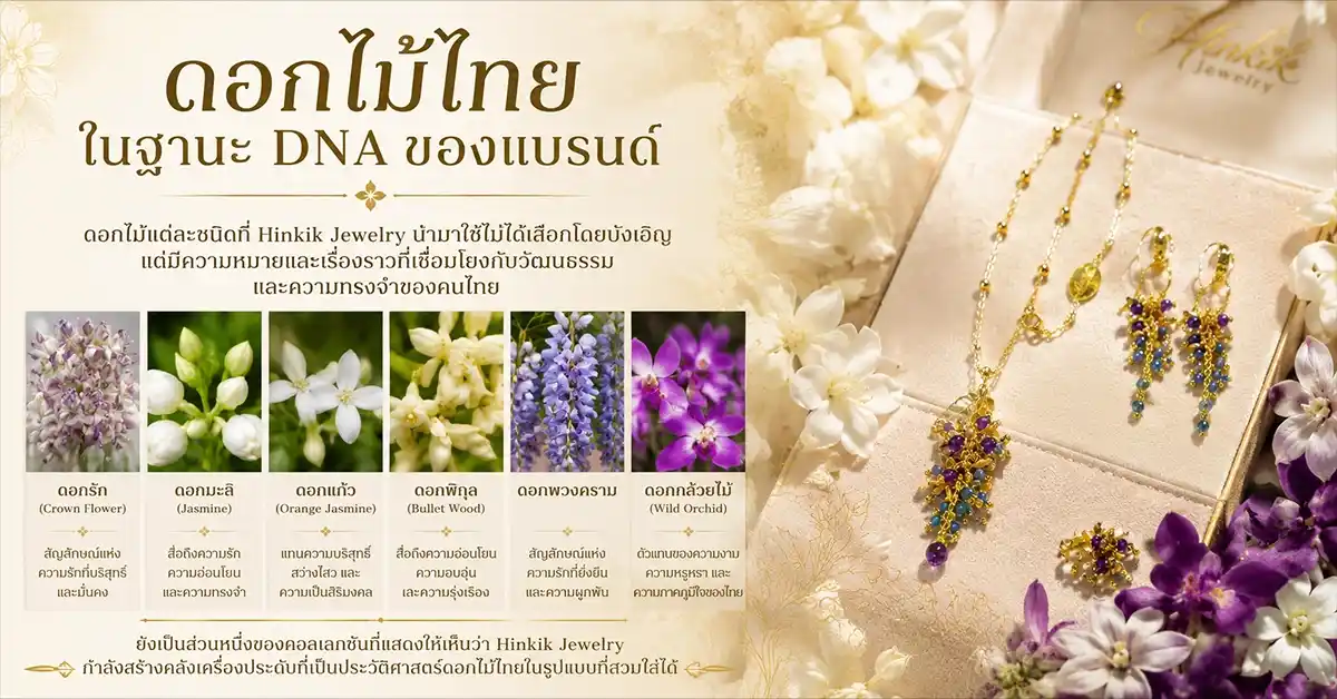 Hinkik Jewelry1