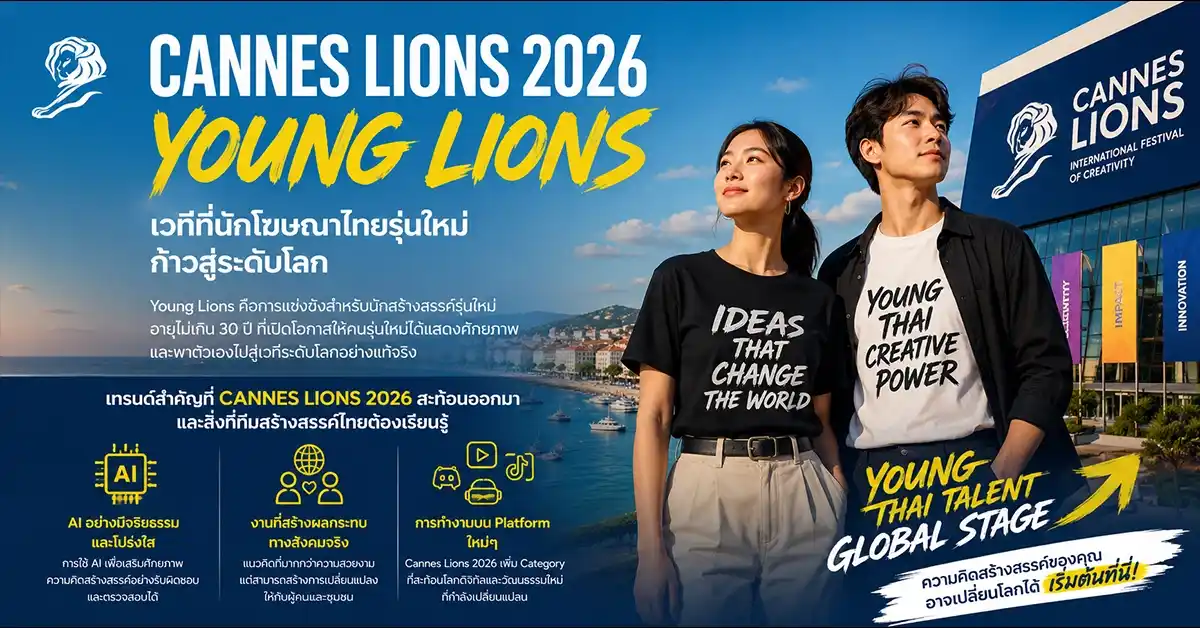 Cannes Lions2
