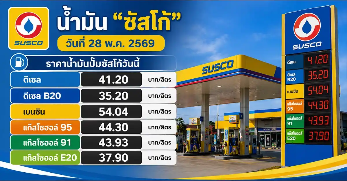 น้ำมัน5