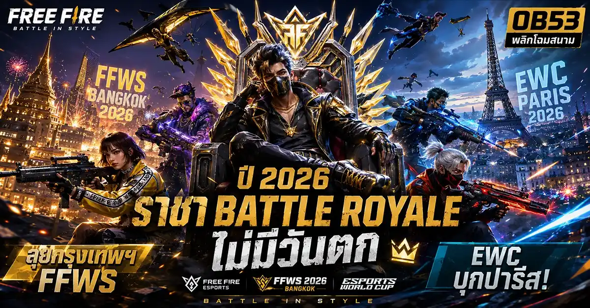 Garena Free Fire