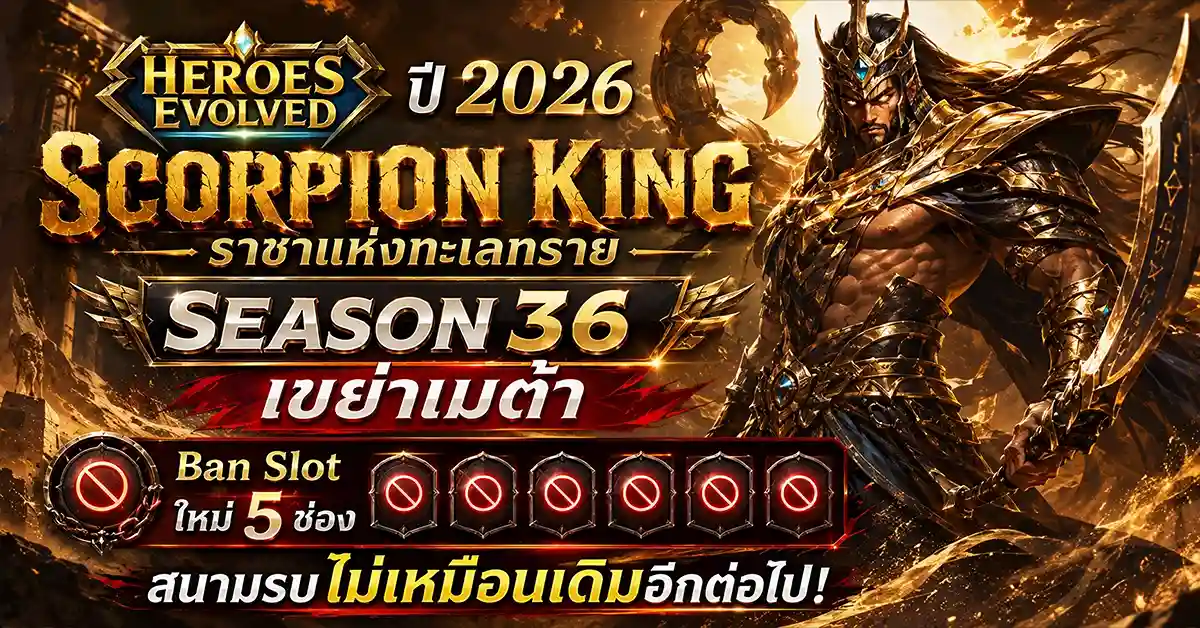 Heroes Evolved