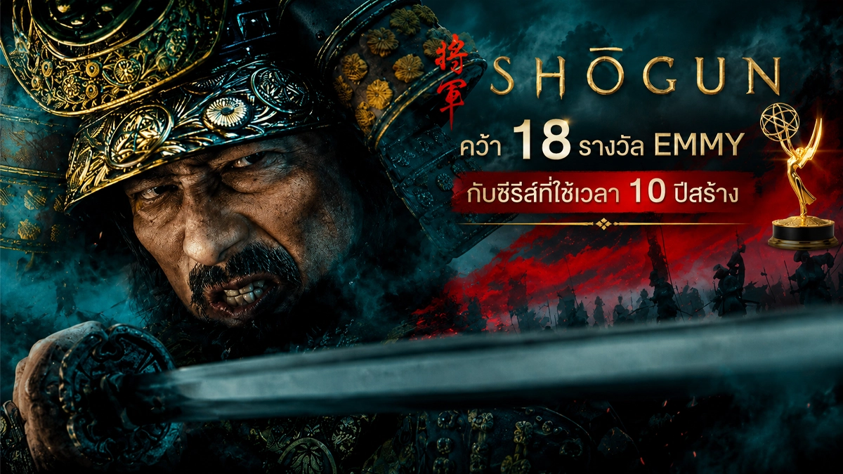 shogun
