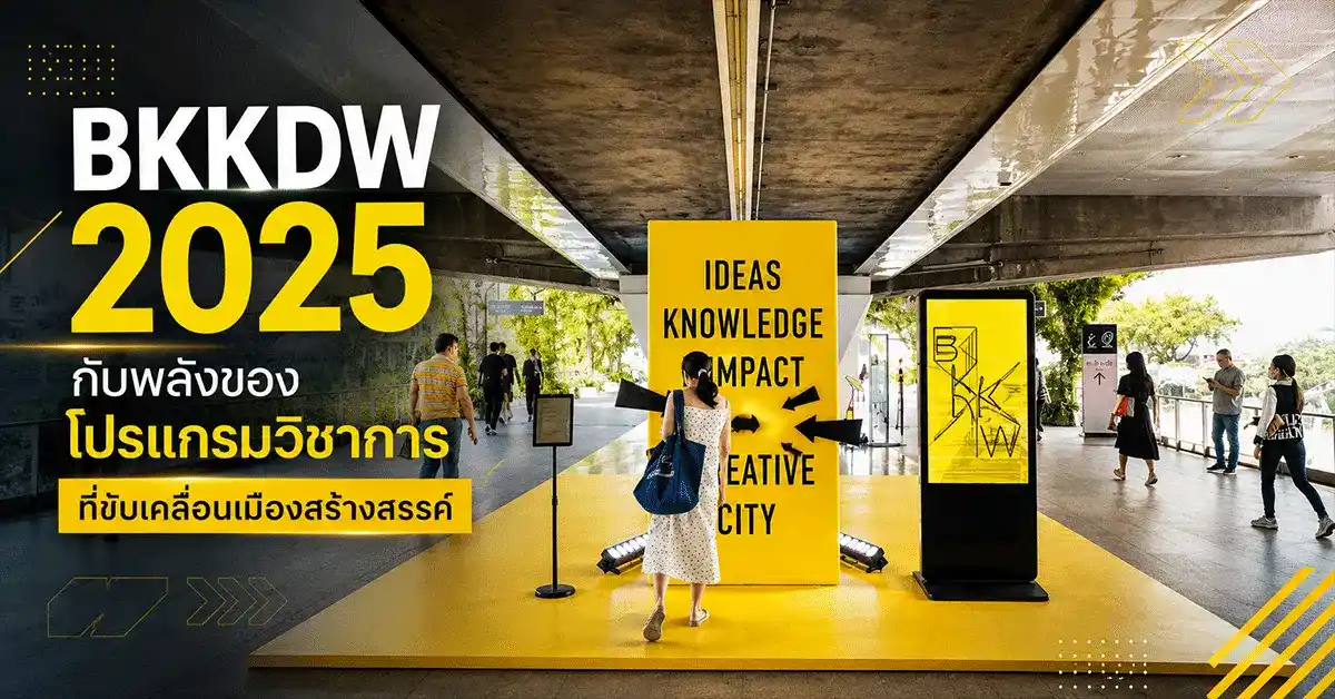 BKKDW2025