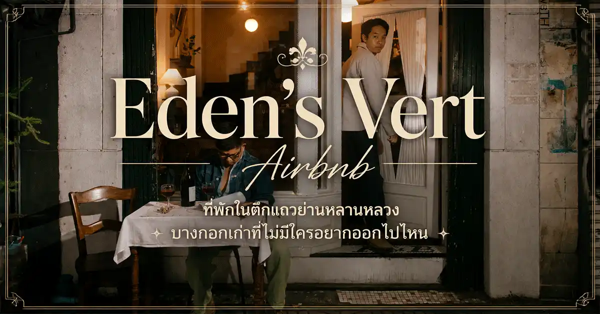 Eden's Vert Airbnb