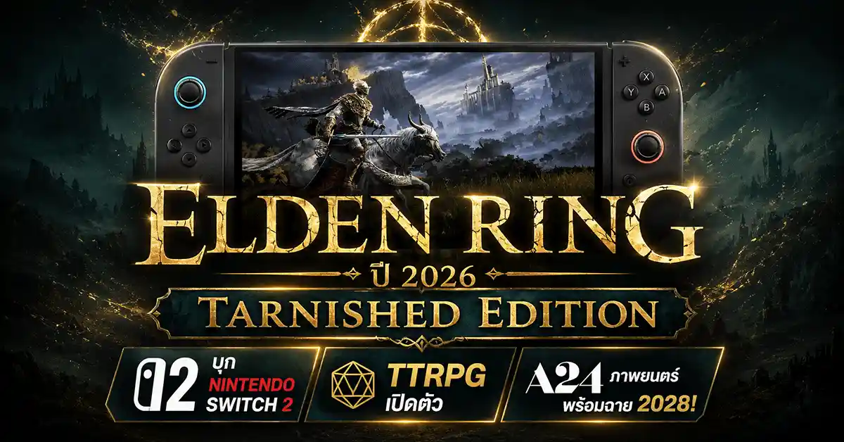 Elden-Ring