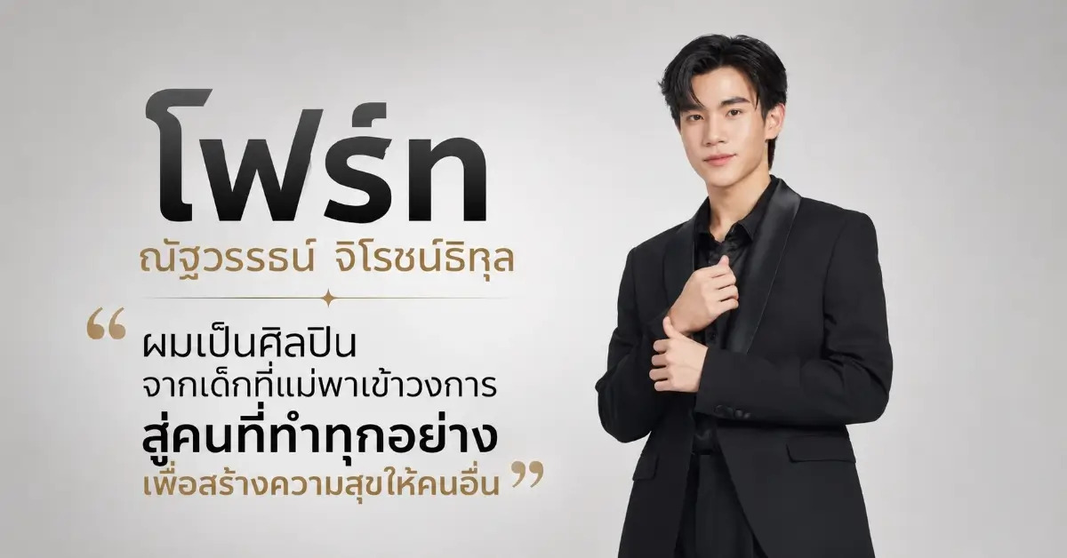Fourth-Nattawat-2026