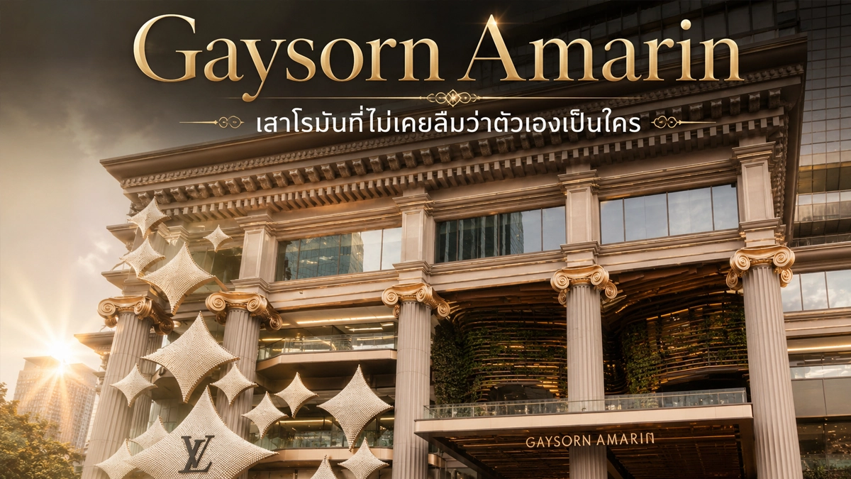 Gaysorn Amarin