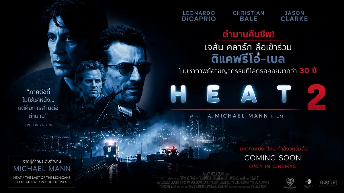 Heat 2