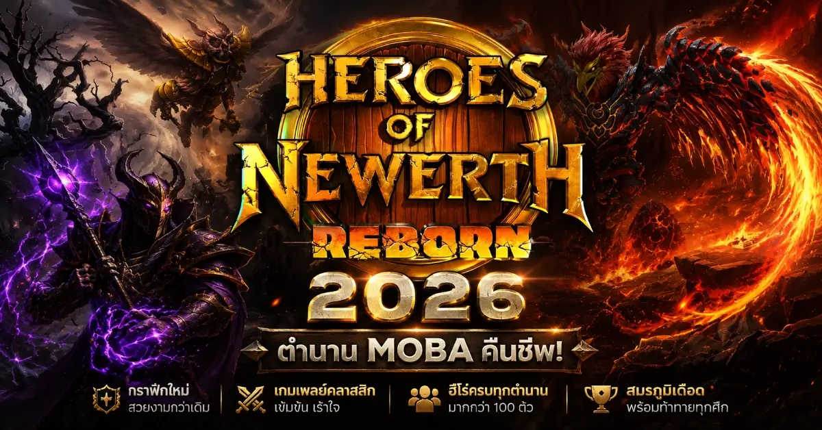 Heroes of Newerth Reborn