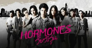 Hormones The Series1 11zon