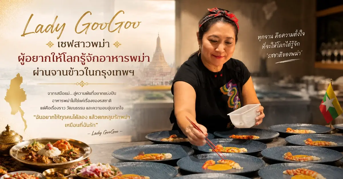 Lady GooGoo