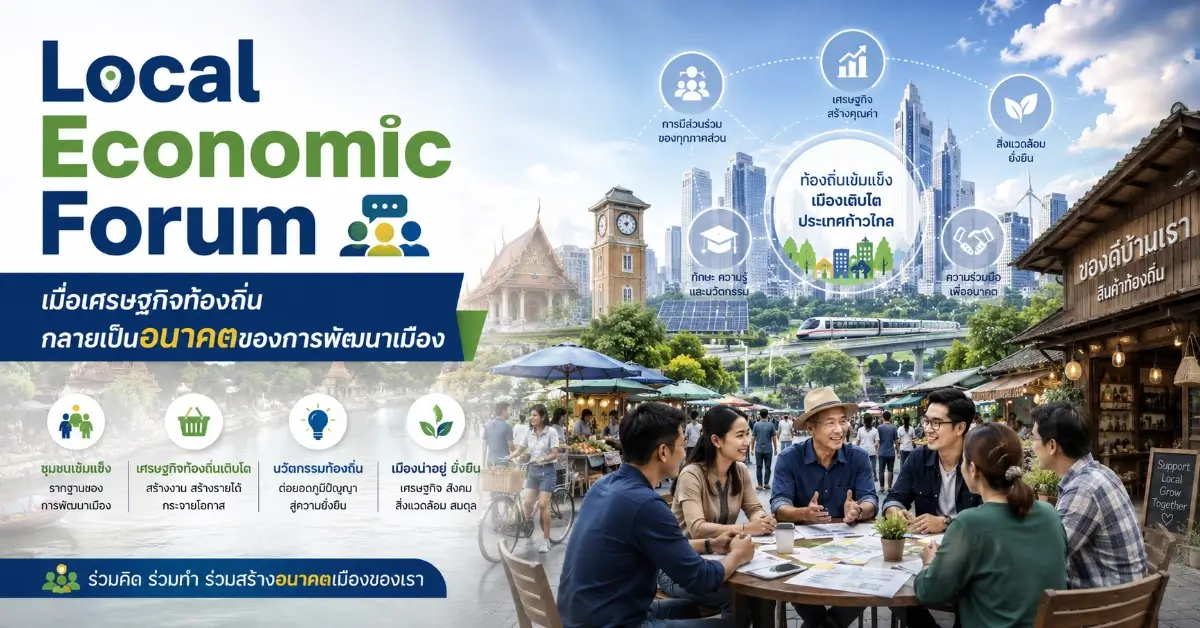 Local Economic Forum