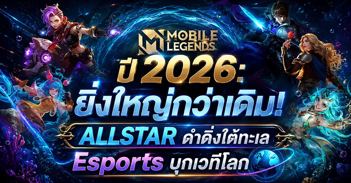 Mobile Legends