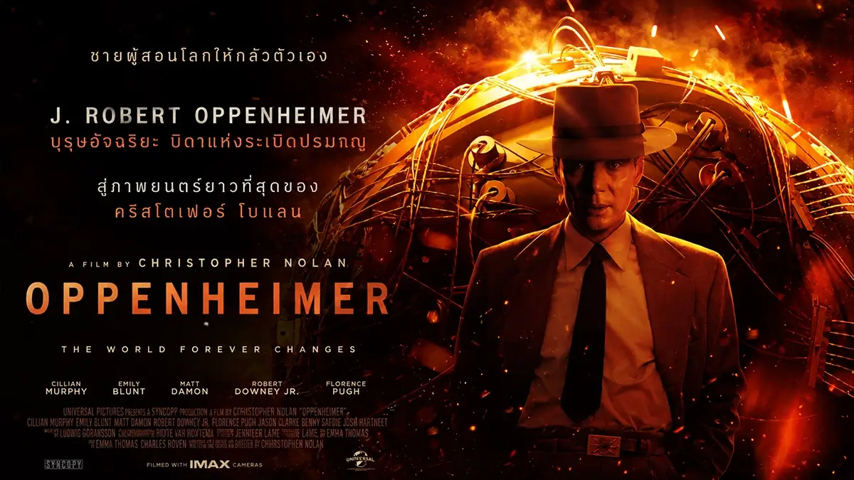 Oppenheimer