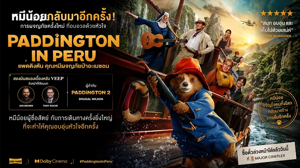 Paddington 4