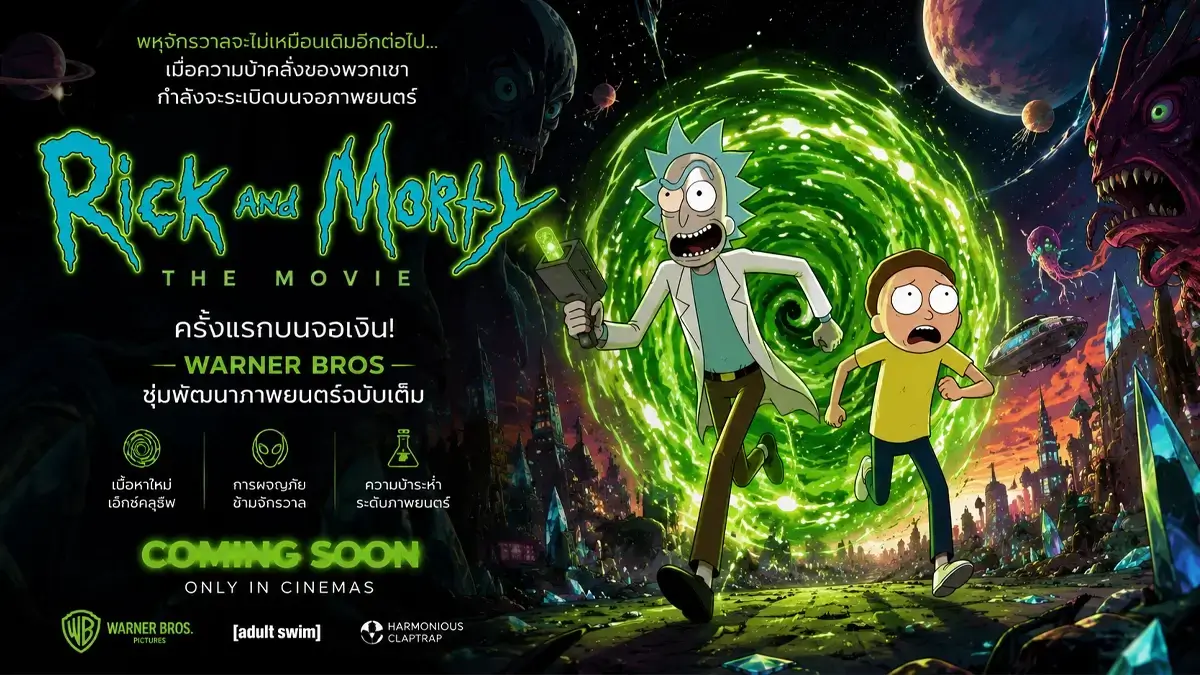 Rick and Morty