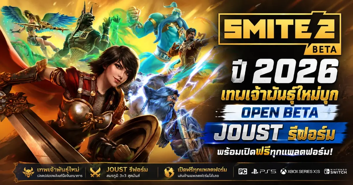 SMITE