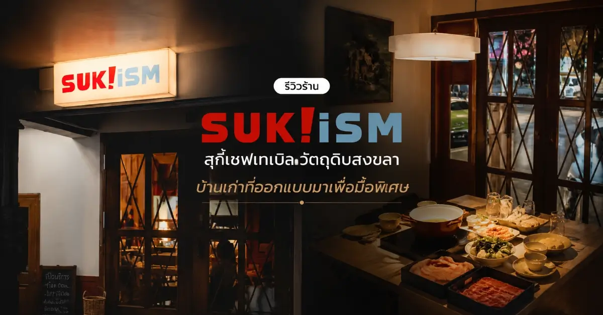SUK!iSM