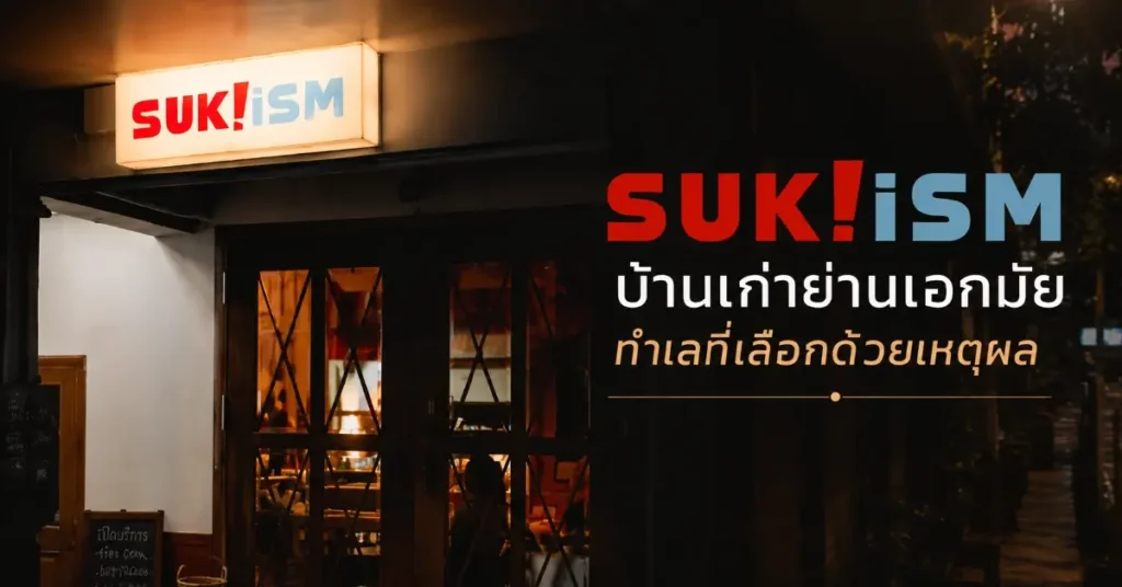 SUK!iSM
