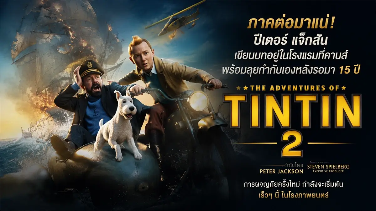 The Adventures of Tintin