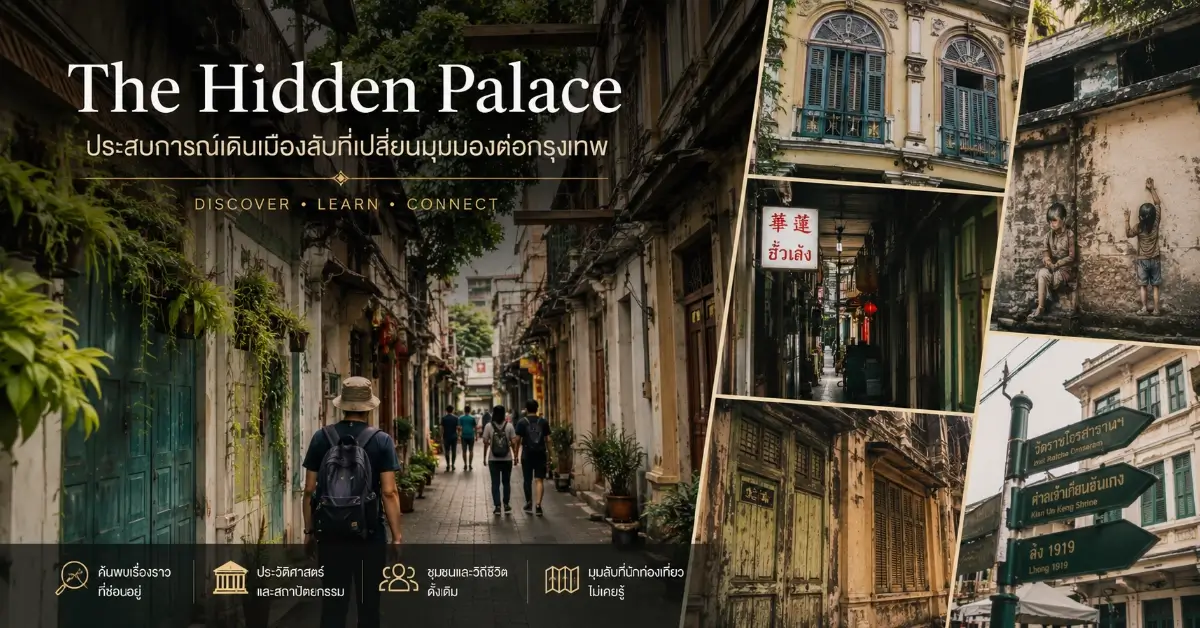 The Hidden Palace