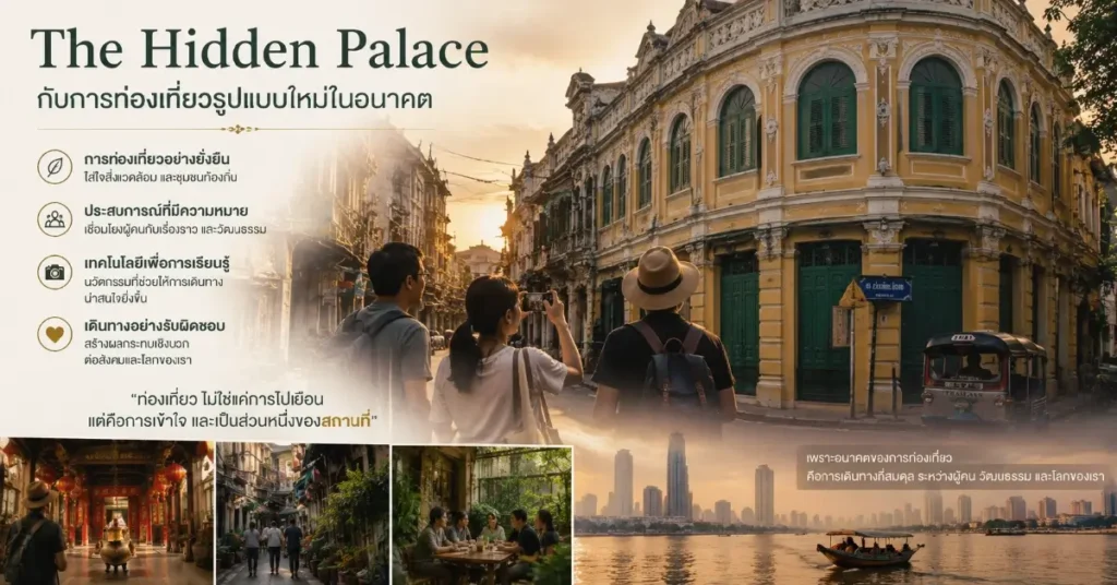The Hidden Palace