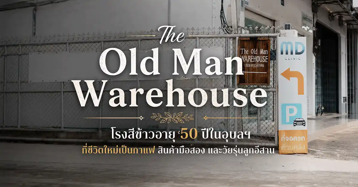 The-Old-Man-Warehouse