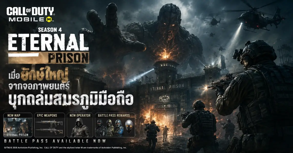Call of Duty Mobile