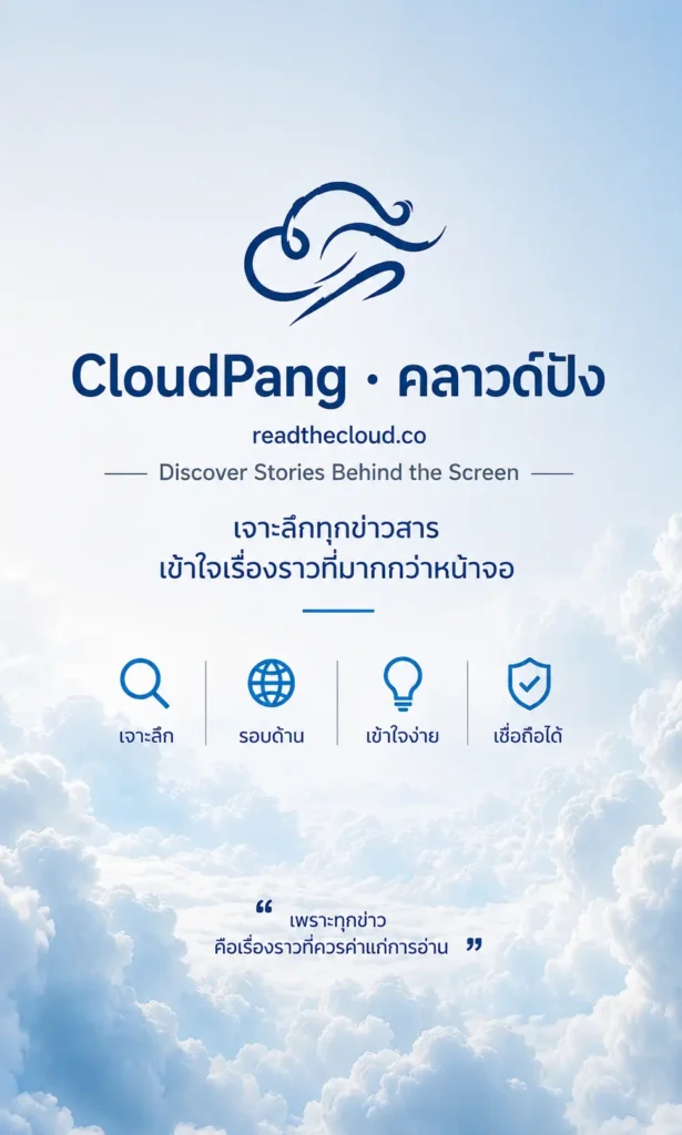 cloudpang discovery stories