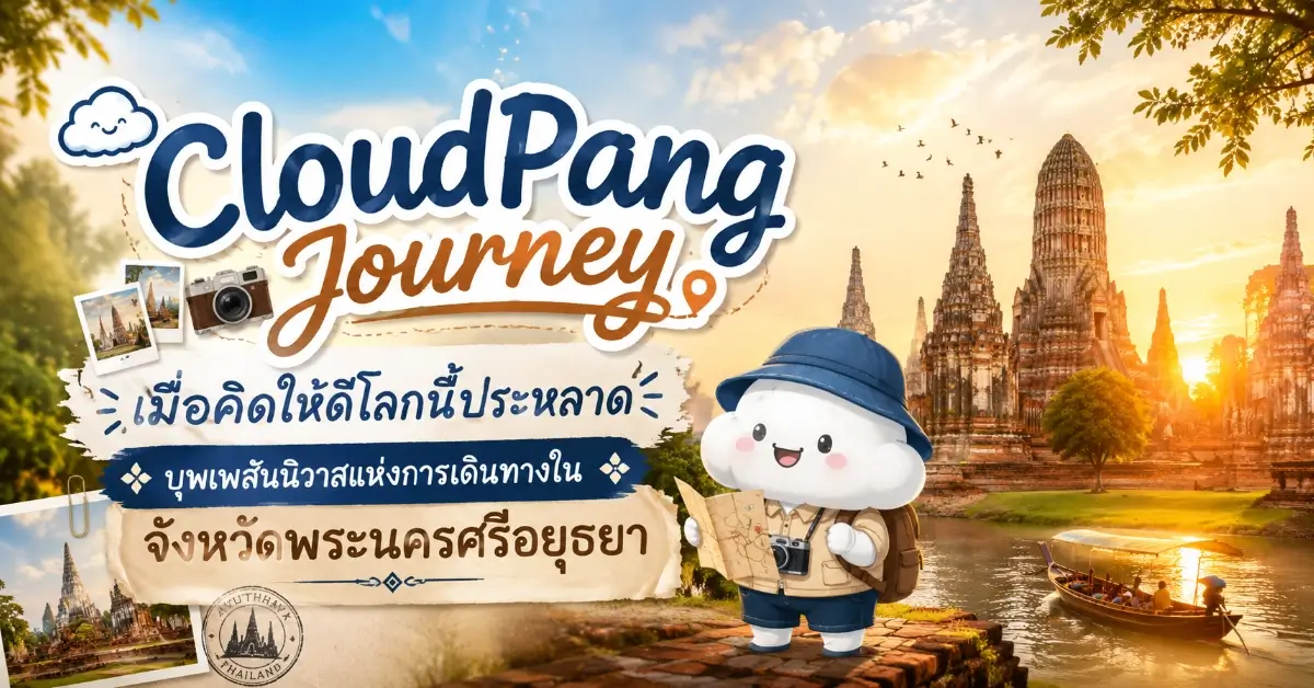 CloudPang Journey