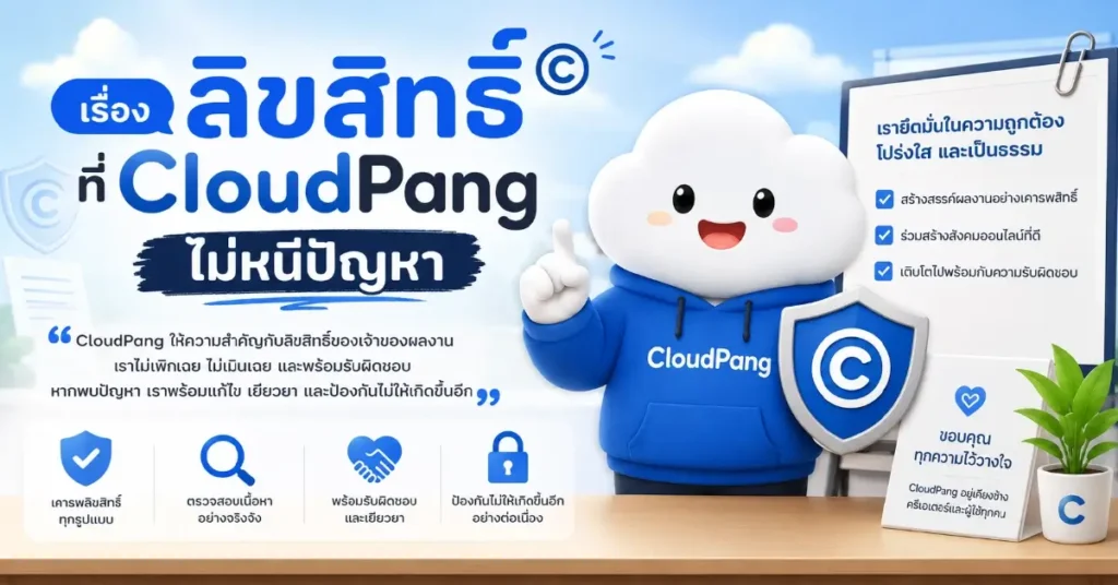 ดูบอลโลก 2026 อยาก ดูบอลโลก ไม่พลาดแม้แต่นัดเดียว CloudPang คลาวด์ปัง มีคำตอบ 91 ดูบอลโลก 2026