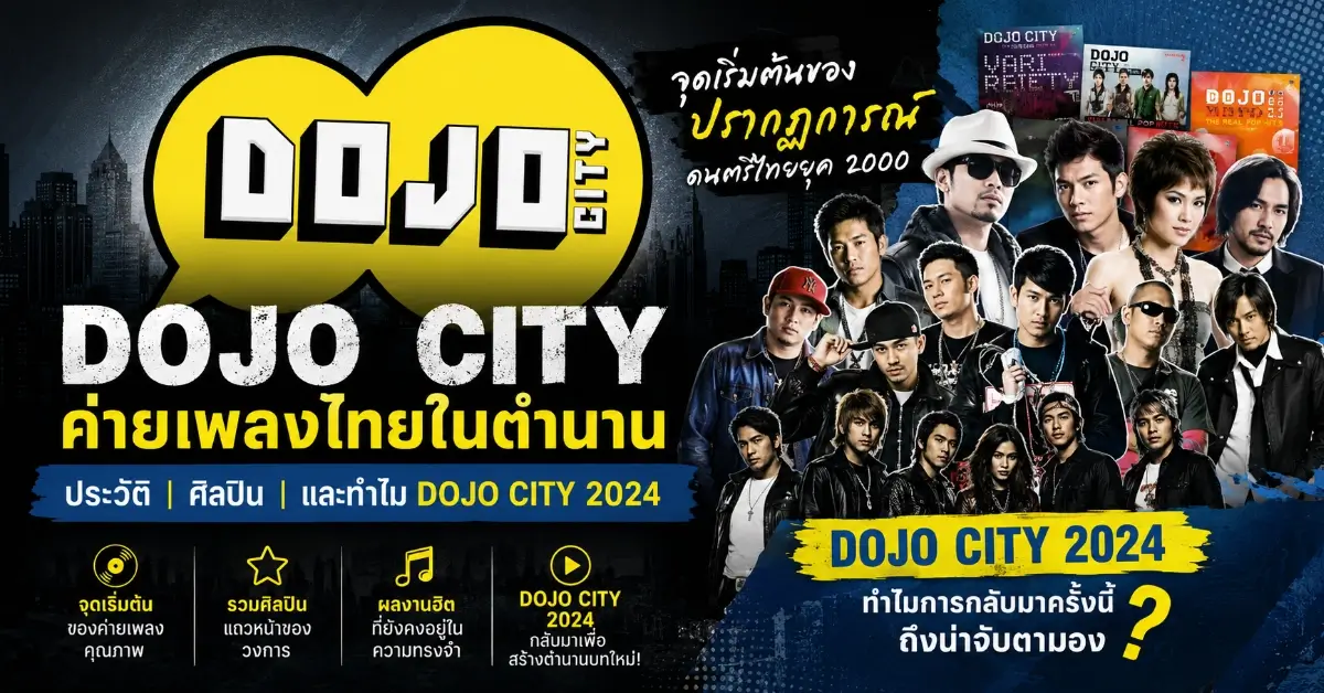 Dojo City