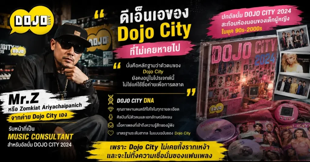 Dojo City