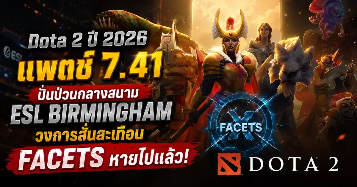 Dota 2