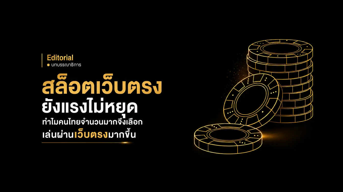 editorial-directwebslot โฆษณาออนไลน์