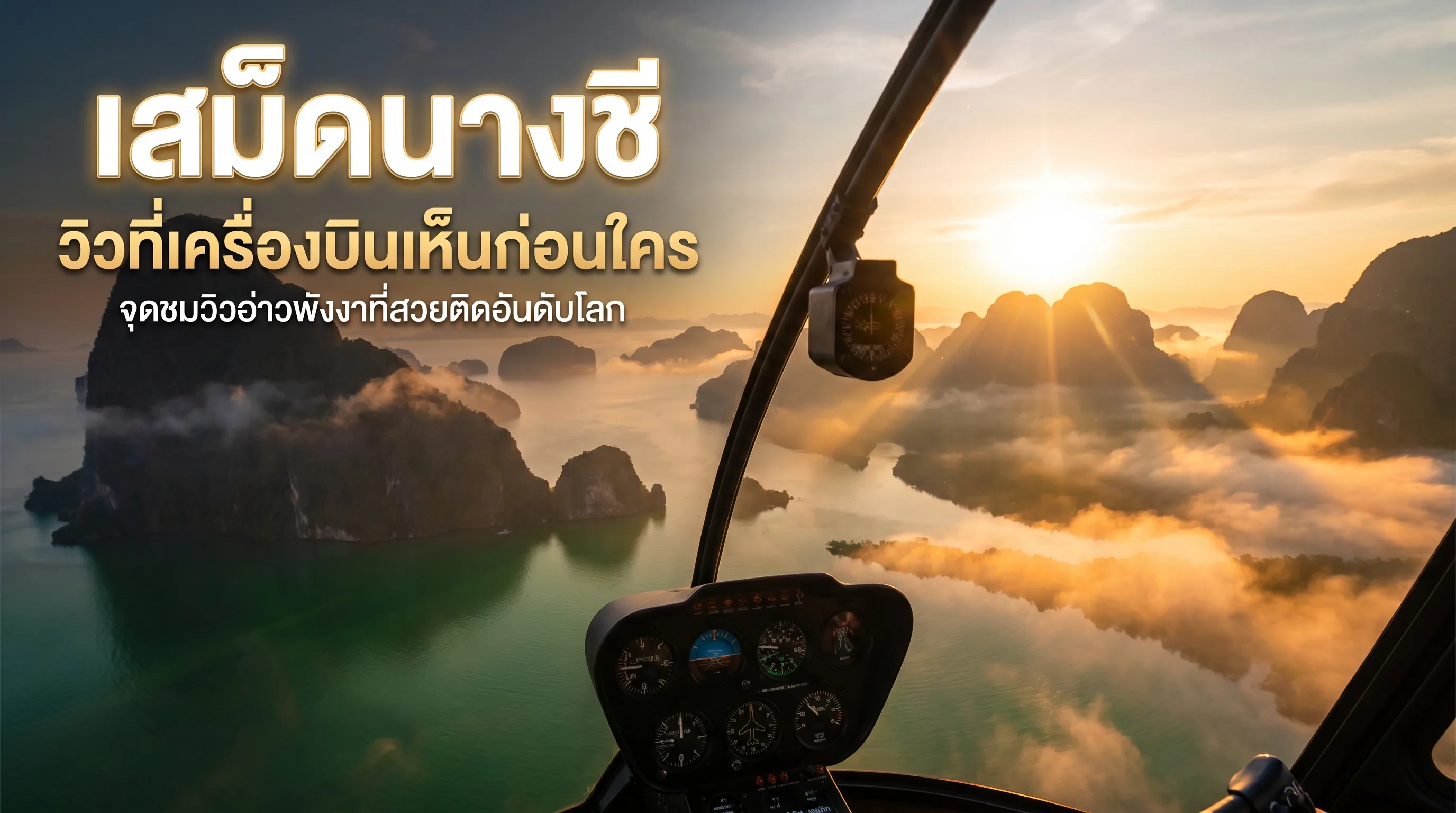เสม็ดนางชี