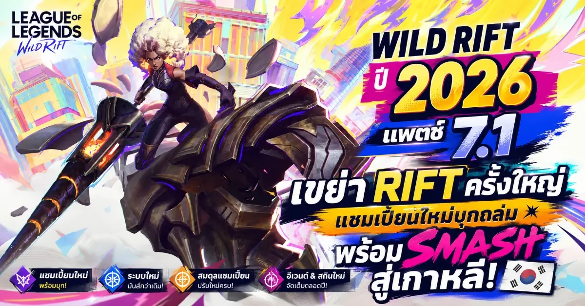 League of Legends Wild Rift