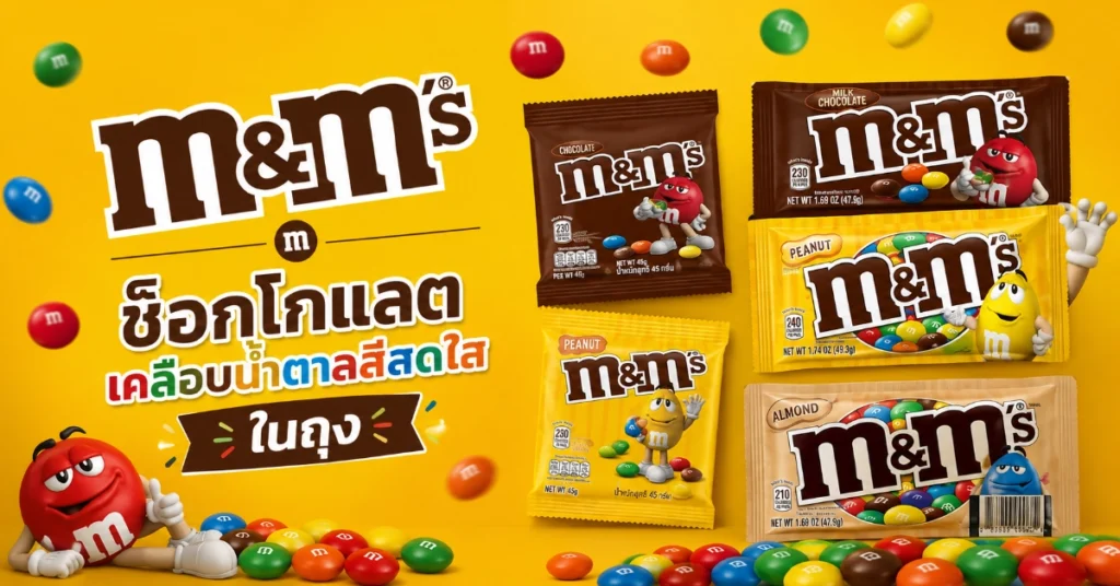 ช็อกโกแลตในเซเว่น