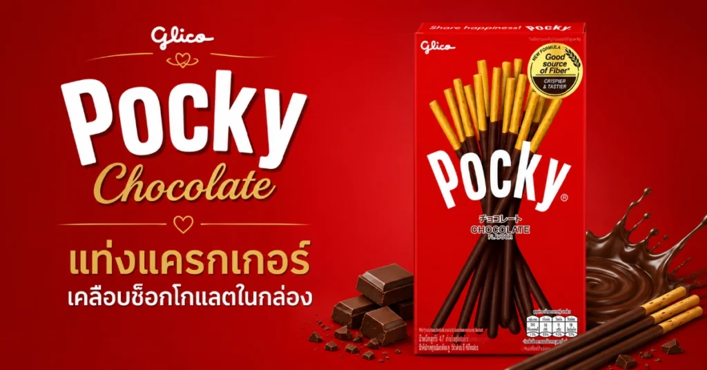 ช็อกโกแลตในเซเว่น 20 ยี่ห้อ รีวิวตัวไหนอร่อยสุด 2026 451 ช็อกโกแลตในเซเว่น
