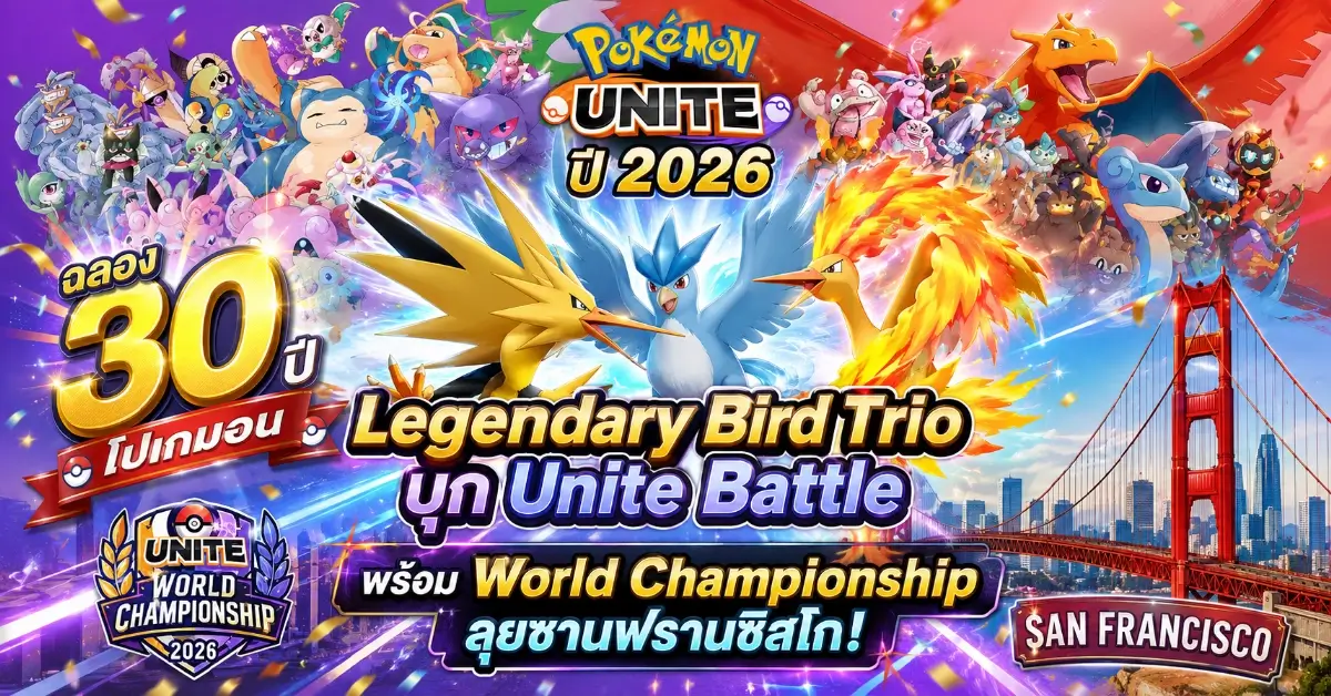 Pokemon UNITE