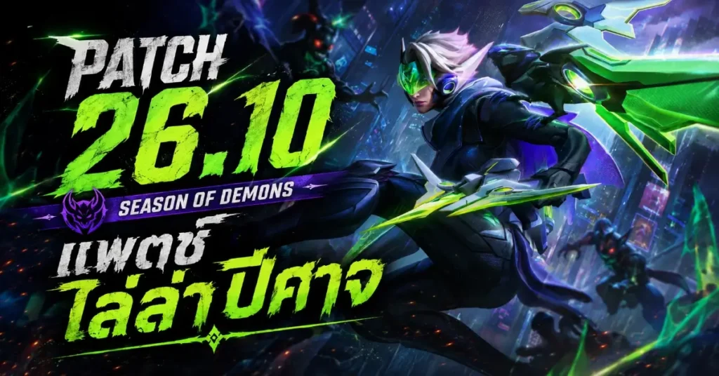 t101 League of Legends